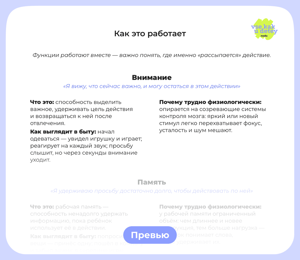 Превью гайда — нейроигры и план на 14 дней